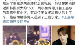 爆料王嘉尔视频大全集下载,精彩瞬间一网打尽