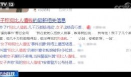 最新爆料热点事件视频,视频爆料背后的真相与影响