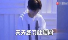 王源抽烟后续爆料视频在线观看,揭秘后续爆料视频真相