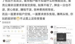 襄阳房东最新爆料