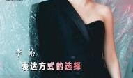 周密节目爆料视频在线观看,独家揭秘幕后真相