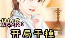 娱乐吃瓜酱甜妹小说,娱乐界的甜蜜瓜田