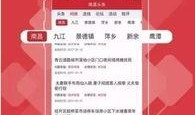 河源市头条新闻爆料电话,揭秘身边事，共筑平安家园