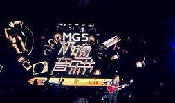 mg娱乐大爆料