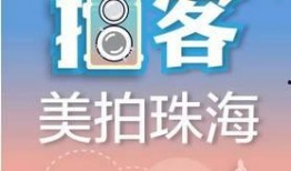 珠海负面新闻爆料,揭露城市阴暗面，引发社会关注