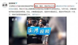 新城宾馆爆料视频,一场惊心动魄的悬疑事件