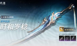 鸣潮最新爆料活动,神秘活动即将开启，精彩内容抢先看！