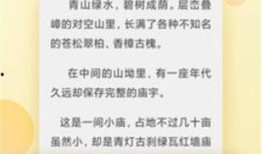 悄悄吃瓜小说免费阅读下载,免费阅读下载，揭秘小说世界里的秘密花园