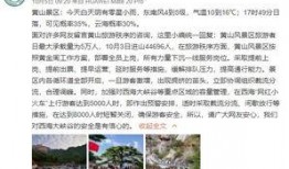 爆料景区不好的视频,游客权益谁来守护？