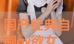 冒牌女神在线观看,揭秘网络红人的真实面目